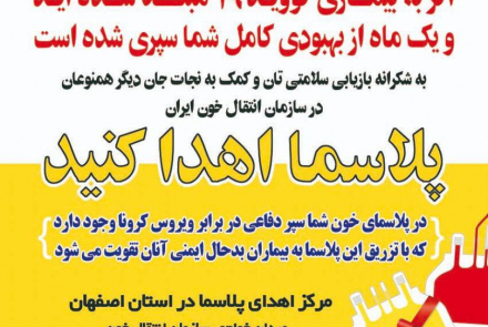 پویش همگانی "شکرانه سلامت"